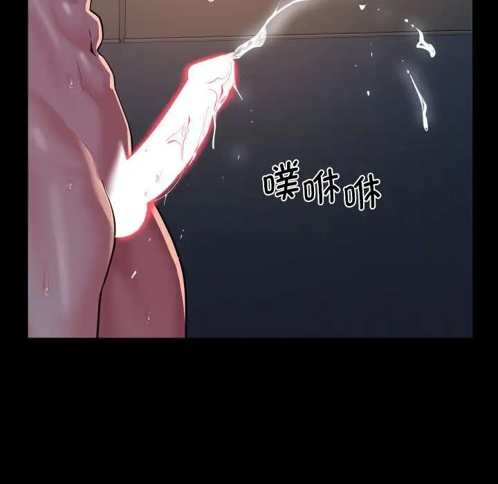 《社區重建協會》漫画 第94話