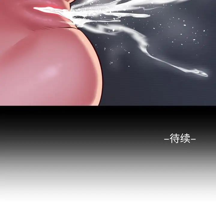 《社區重建協會》漫画 第94話