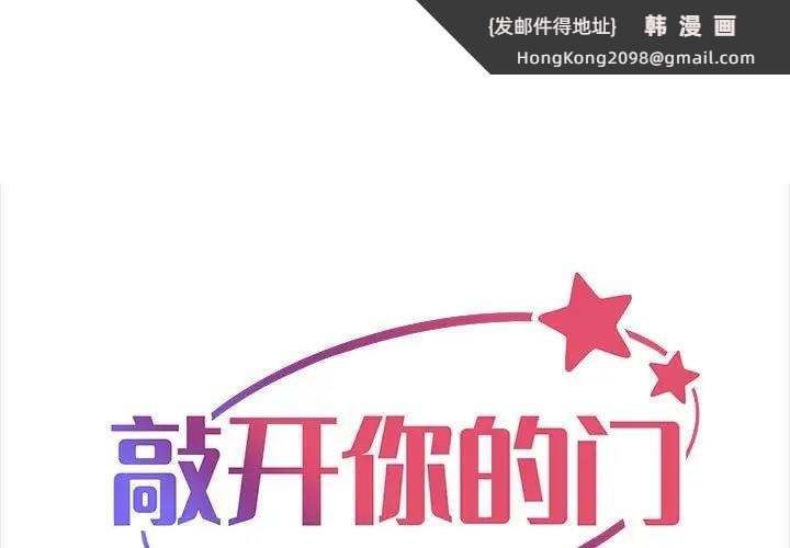 《社區重建協會》漫画 第95話
