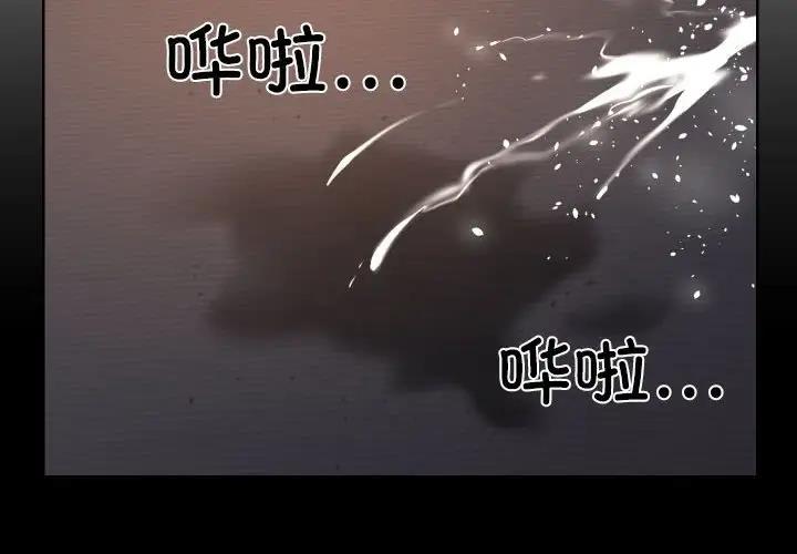 《社區重建協會》漫画 第95話