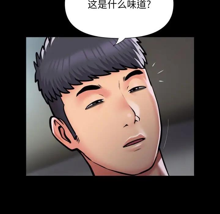 《社區重建協會》漫画 第95話