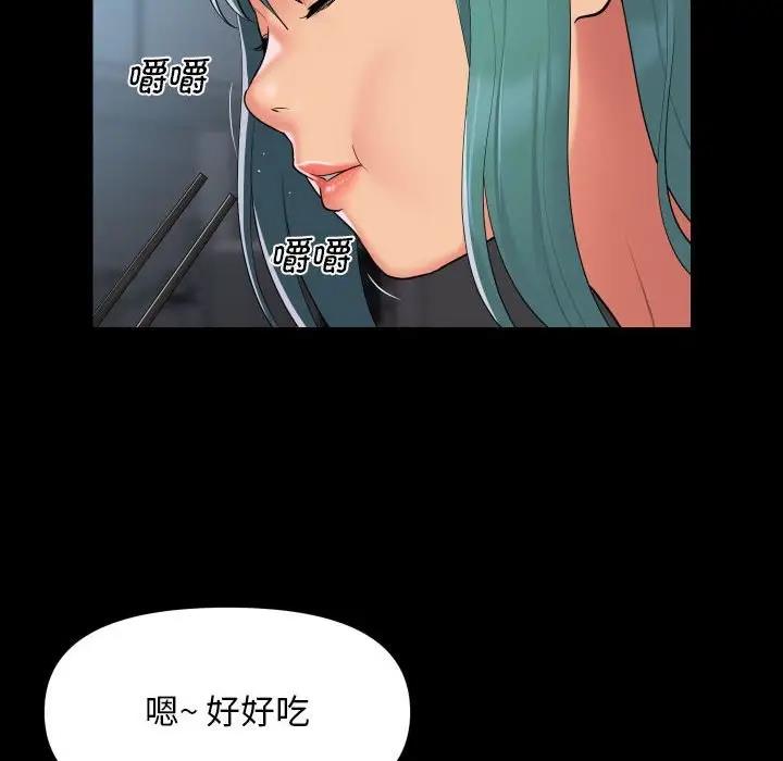《社區重建協會》漫画 第95話