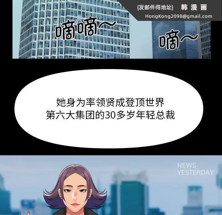《社區重建協會》漫画 第95話