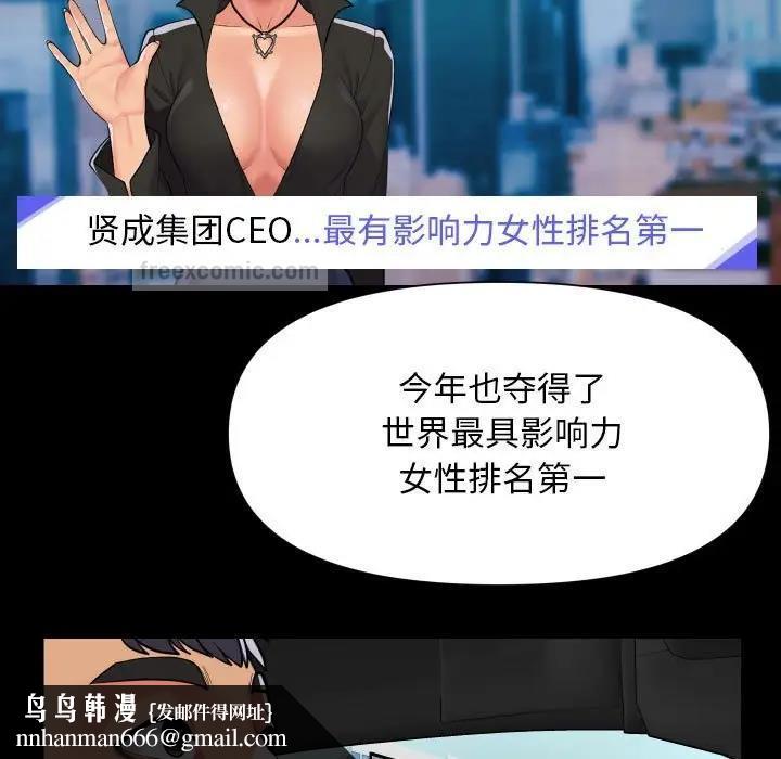《社區重建協會》漫画 第95話