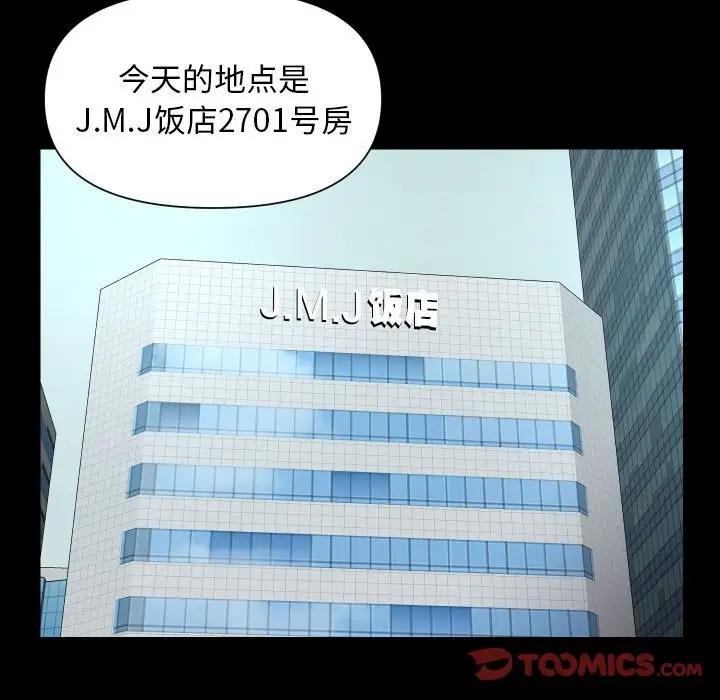 《社區重建協會》漫画 第95話