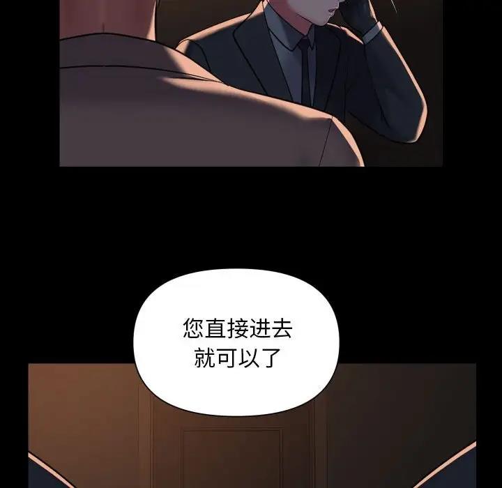 《社區重建協會》漫画 第95話