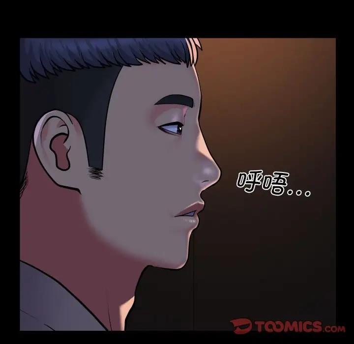 《社區重建協會》漫画 第95話