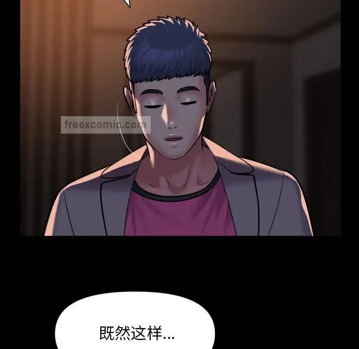 《社區重建協會》漫画 第95話
