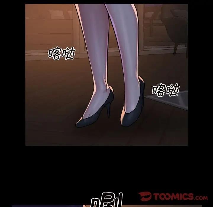 《社區重建協會》漫画 第95話