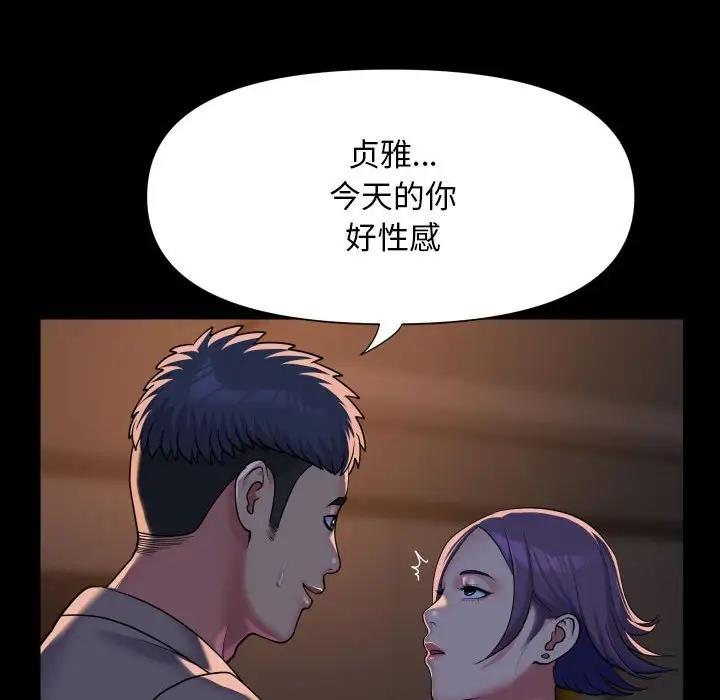 《社區重建協會》漫画 第95話