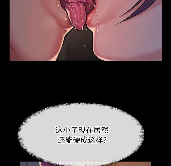 《社區重建協會》漫画 第95話