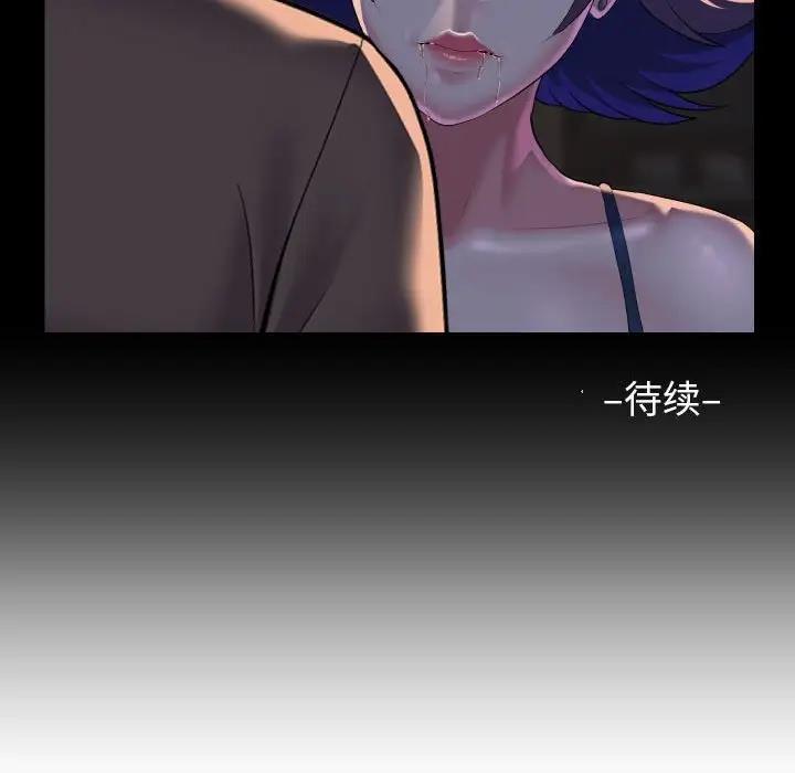 《社區重建協會》漫画 第95話