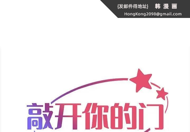 《社區重建協會》漫画 第96話
