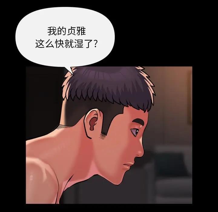 《社區重建協會》漫画 第96話