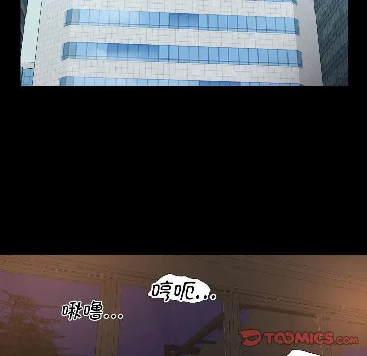《社區重建協會》漫画 第96話