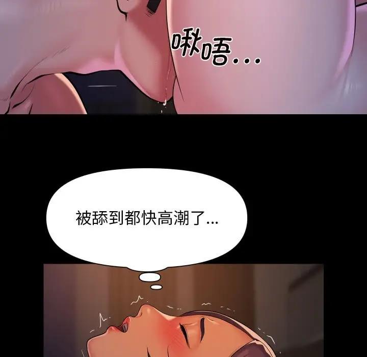 《社區重建協會》漫画 第96話