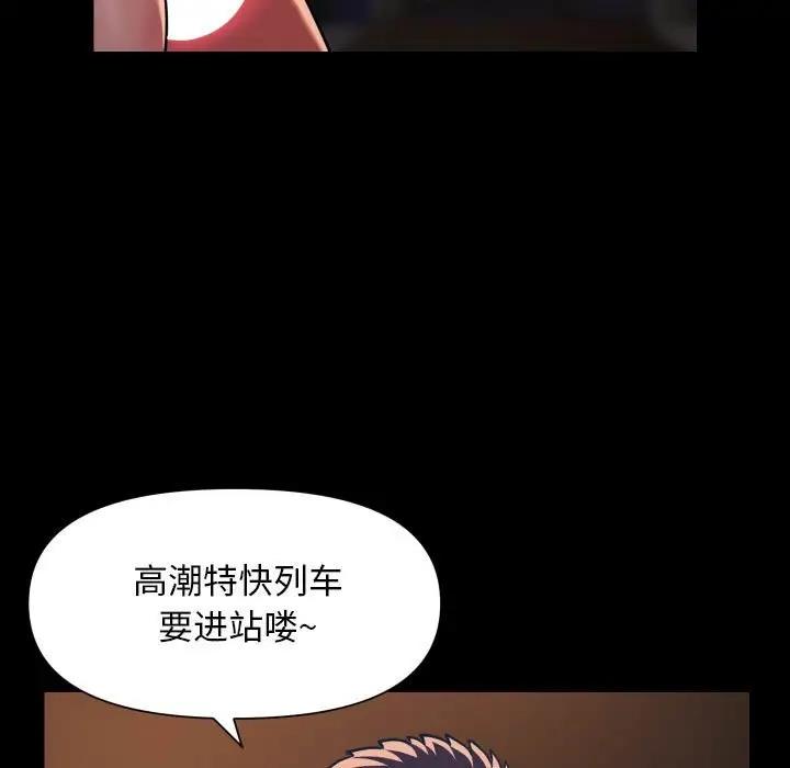 《社區重建協會》漫画 第96話