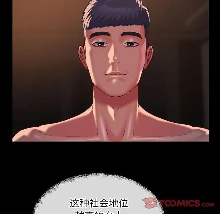 《社區重建協會》漫画 第96話