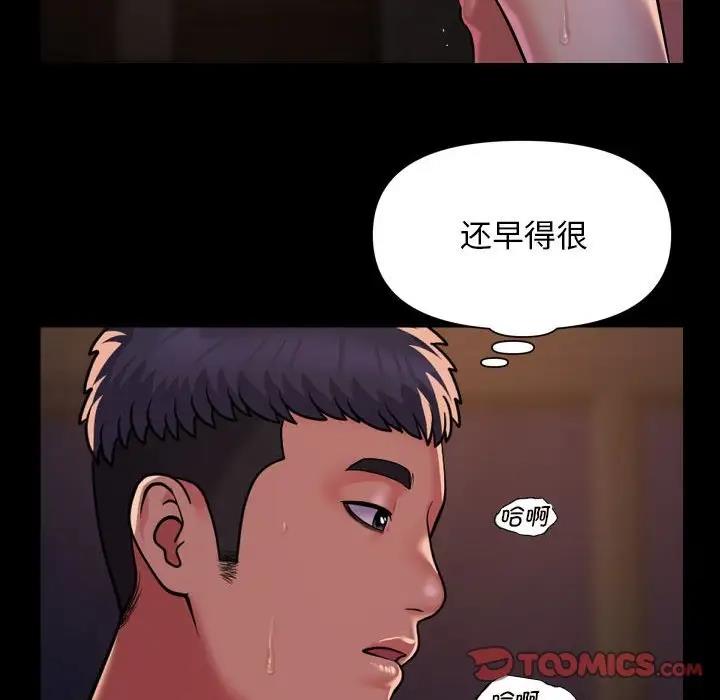 《社區重建協會》漫画 第96話