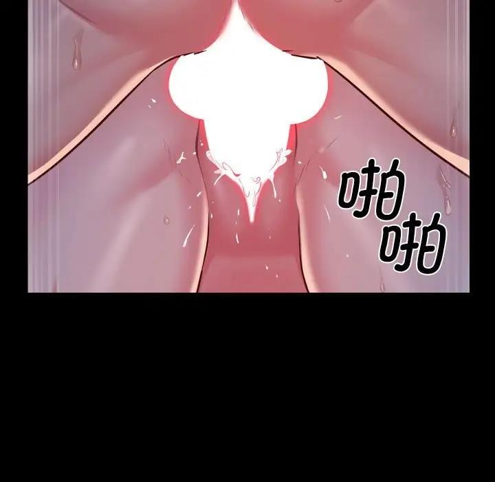 《社區重建協會》漫画 第96話
