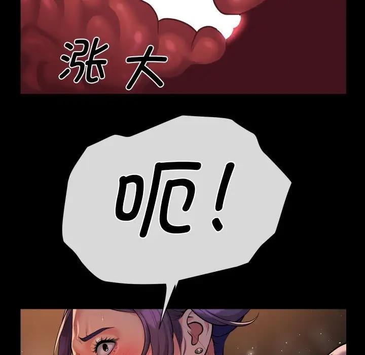 《社區重建協會》漫画 第96話