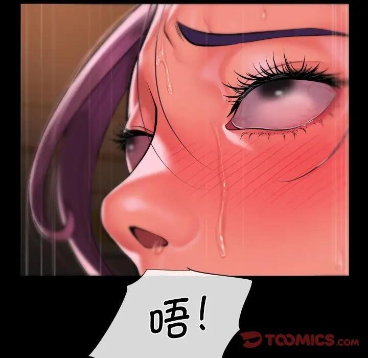 《社區重建協會》漫画 第96話
