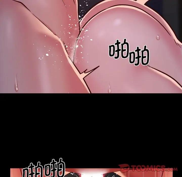 《社區重建協會》漫画 第96話