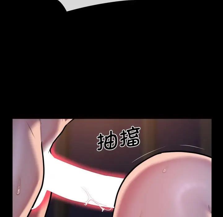 《社區重建協會》漫画 第96話