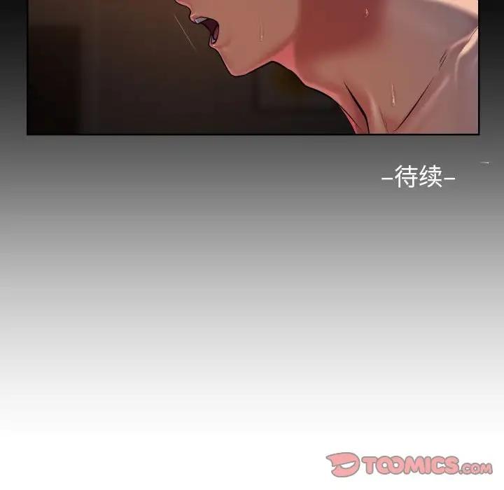 《社區重建協會》漫画 第96話