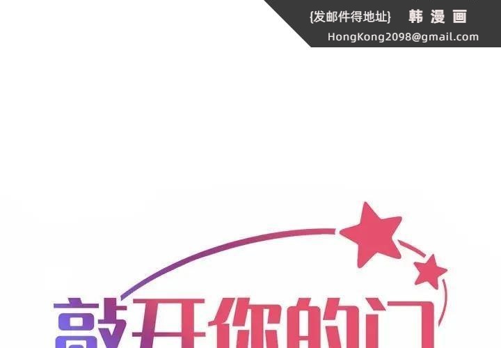 《社區重建協會》漫画 第97話