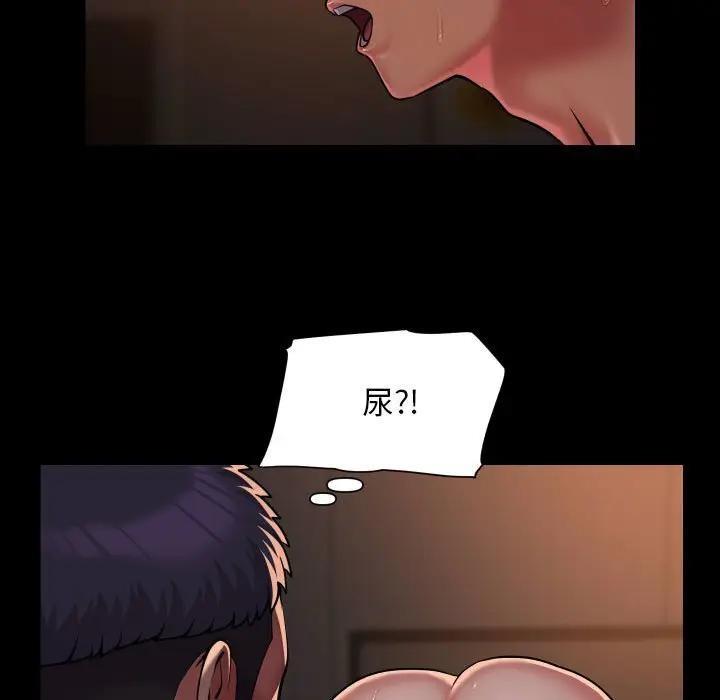 《社區重建協會》漫画 第97話