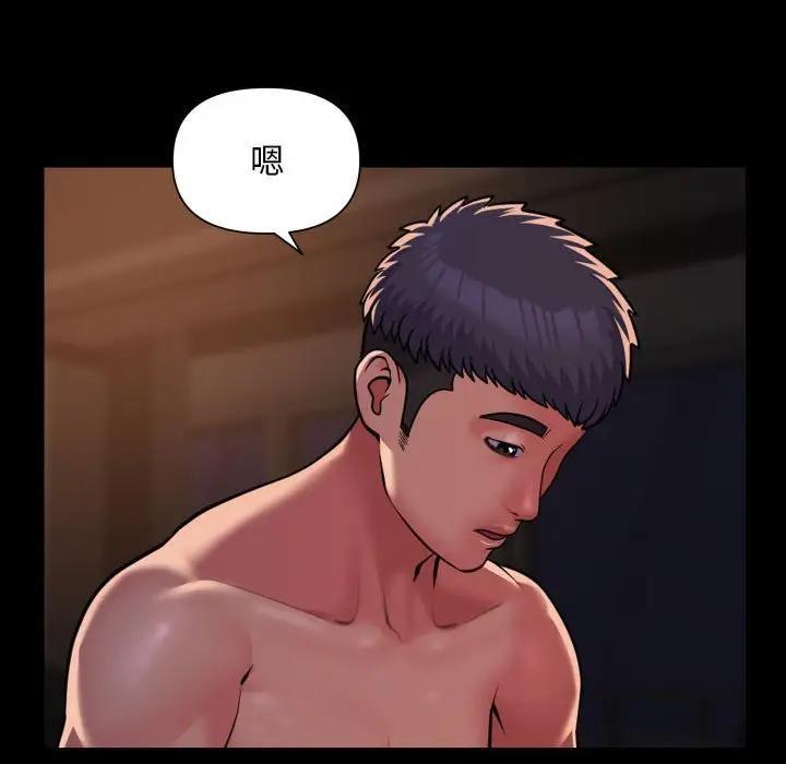《社區重建協會》漫画 第97話