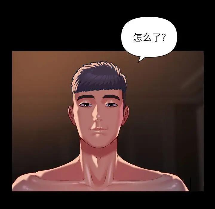 《社區重建協會》漫画 第97話
