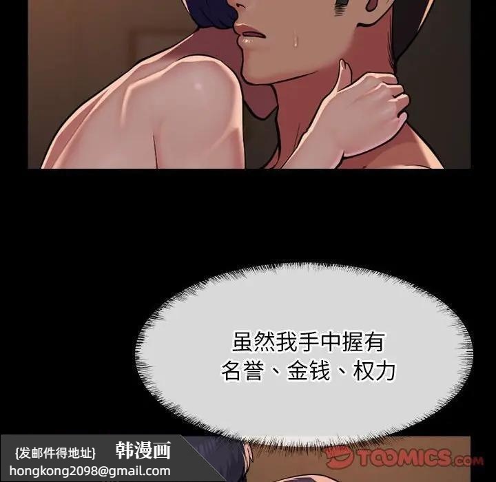 《社區重建協會》漫画 第97話