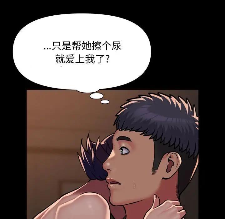 《社區重建協會》漫画 第97話