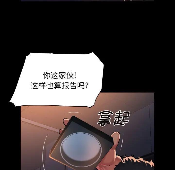 《社區重建協會》漫画 第97話