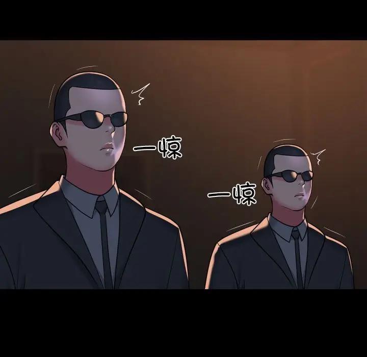 《社區重建協會》漫画 第97話