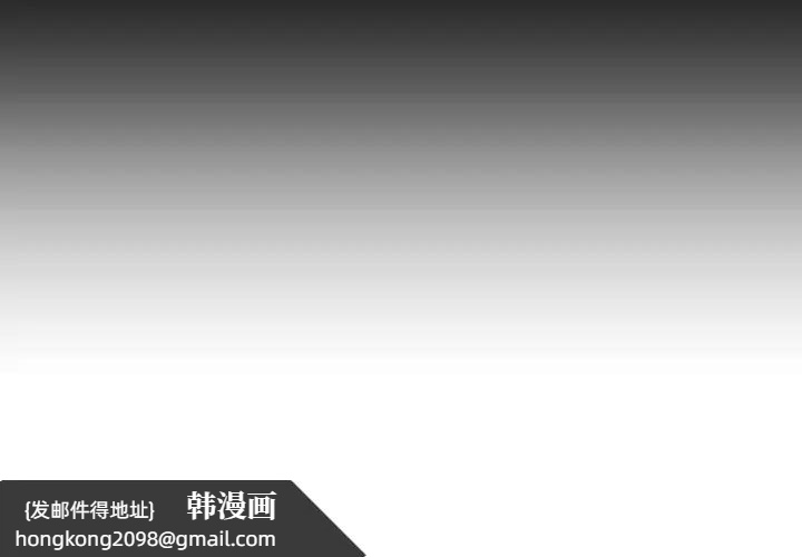 《社區重建協會》漫画 第97話