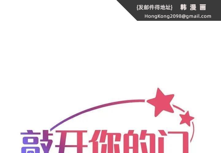 《社區重建協會》漫画 第98話