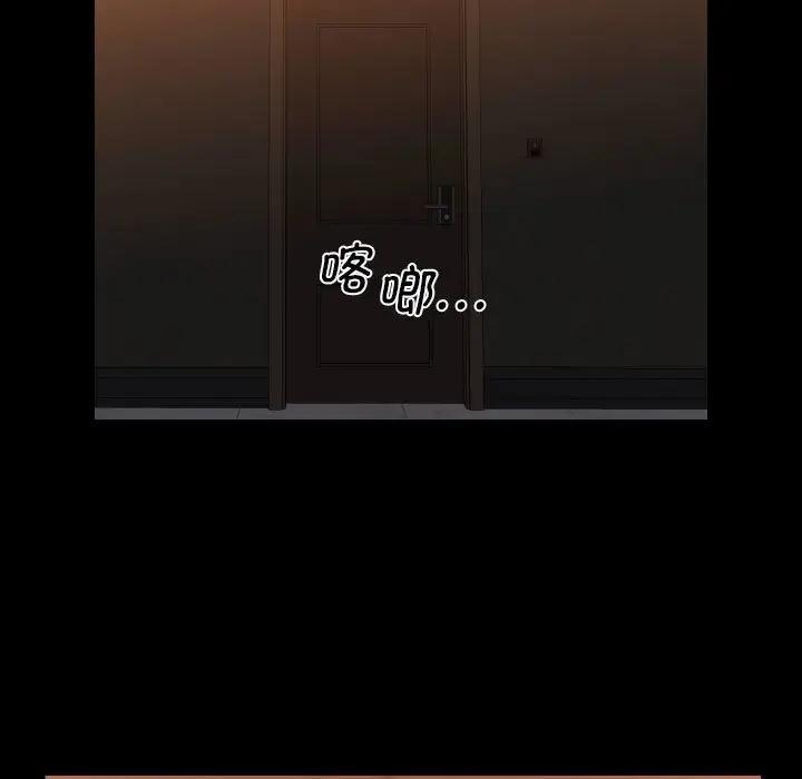 《社區重建協會》漫画 第98話
