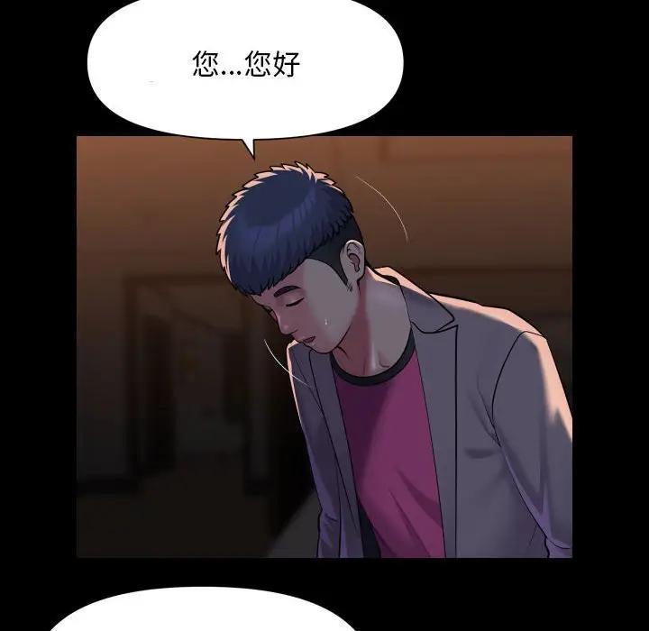 《社區重建協會》漫画 第98話