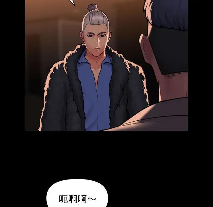 《社區重建協會》漫画 第98話