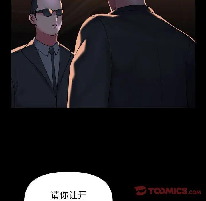 《社區重建協會》漫画 第98話