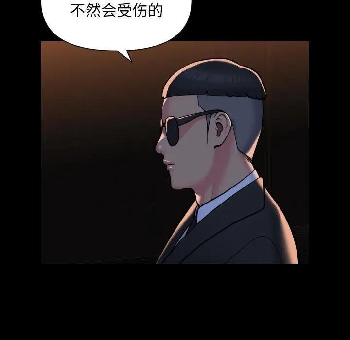 《社區重建協會》漫画 第98話
