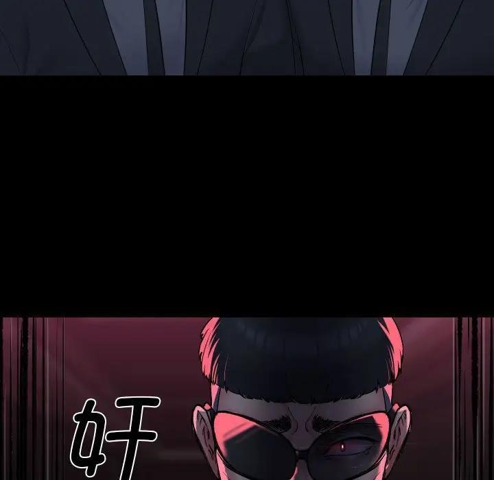 《社區重建協會》漫画 第98話