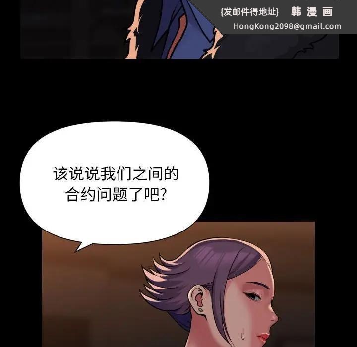 《社區重建協會》漫画 第98話