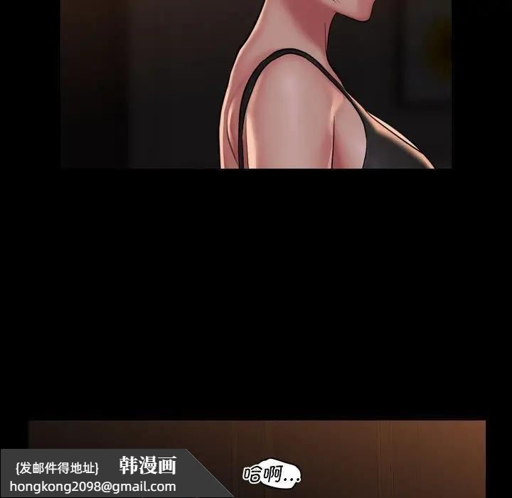 《社區重建協會》漫画 第98話