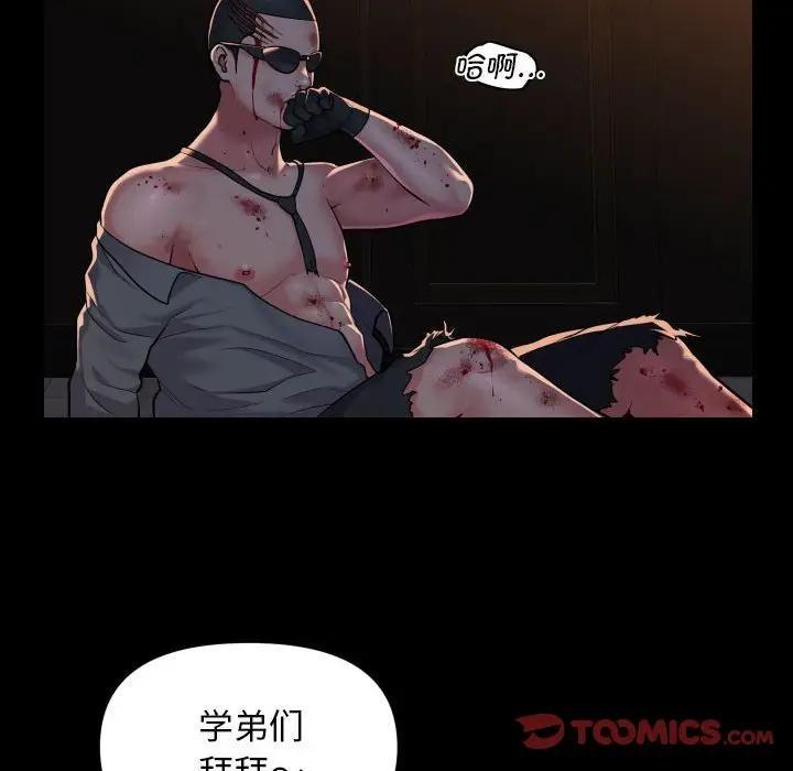 《社區重建協會》漫画 第98話