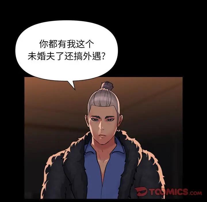 《社區重建協會》漫画 第98話