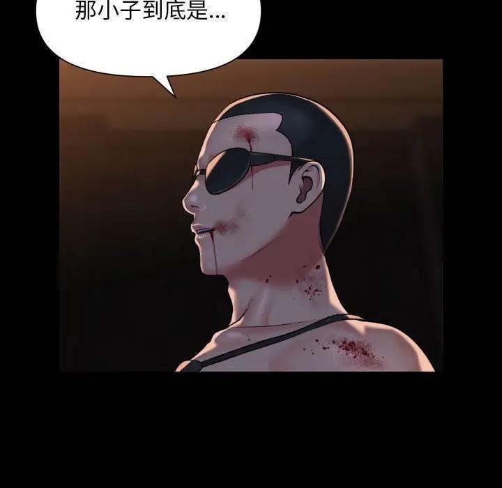 《社區重建協會》漫画 第98話